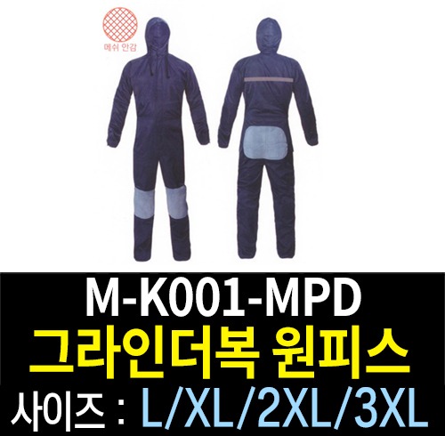 M-K001-MPD/그라인더복 원피스