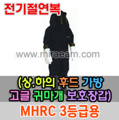 M21-58/MHRC3등급용 방염복(풀세트구성)/전기불꽃방염복/전기제품