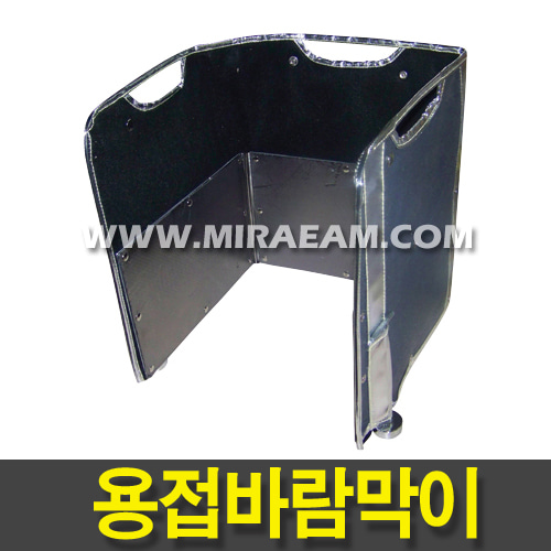 [M161-3]용접바람막이 흑연판부착+알미늄부착