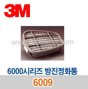 M4-58/ 6009 방진정화통/6000시리즈 방진정화통/3M