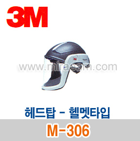 M3-60/ M-306 헬멧타입-헤드탑/ 전동식마스크/ 3M