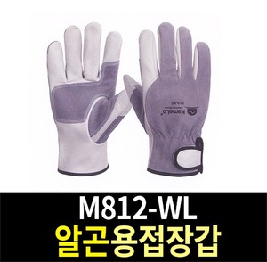 M811-WL/알곤용접장갑