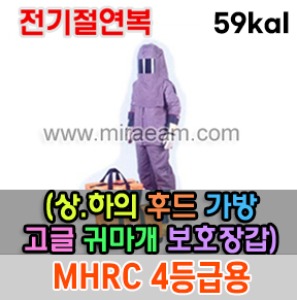 M21-60/MHRC4등급용 방염복/전기불꽃방염복/전기제품