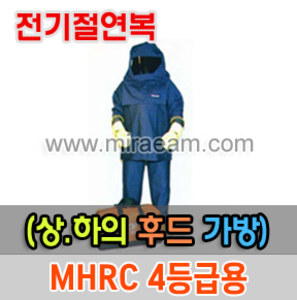 M21-64/MHRC4등급용 방염복(세트구성)/전기불꽃방염복/전기제품