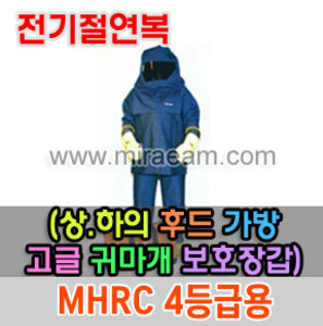 M21-59/MHRC4등급용 방염복(풀세트구성)/전기불꽃방염복/전기제품