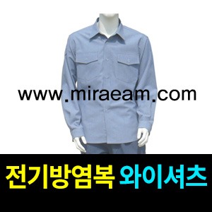 [M6876]전기방염복/와이셔츠