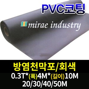 M8000-1/GFP/726-726/방염천막포/회색