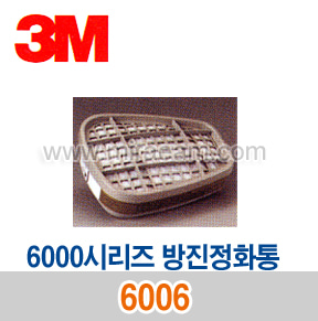 M4-57/ 6006 방진정화통/6000시리즈 방진정화통/3M