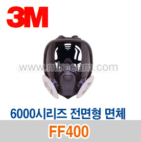 M3-41/ FF400 전면형면체/6000시리즈 마스크/3M