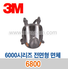 M3-40/ 6800 전면형면체/6000시리즈 마스크/3M