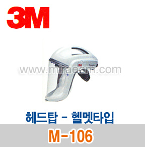 M3-59/ M-106 헬멧타입-헤드탑/ 전동식마스크/ 3M