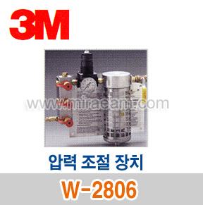 M3-86/ W2806/에어필터 및 압력조절장치/송기마스크/3M