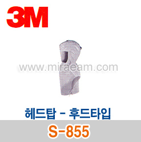 M3-58/ S-855 (BT튜브연결 헤드탑)/송기마스크/3M