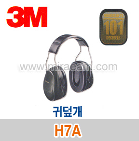 M4-25/ H7A/귀덮개/청력보호구/3M