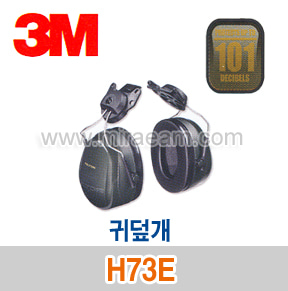 M4-26/ H7P3E/귀덮개/청력보호구/3M