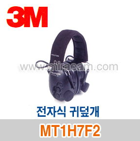 M4-43/ MT1H7F2 전자식귀덮개/청력보호구/3M