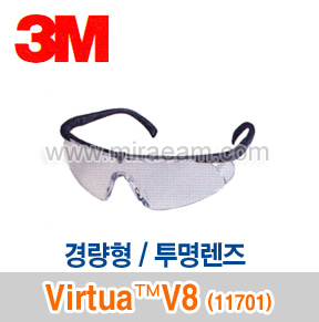 M2-61/ Virtua V8 (11701) 경량형-투명렌즈/안경형/보안경/3M