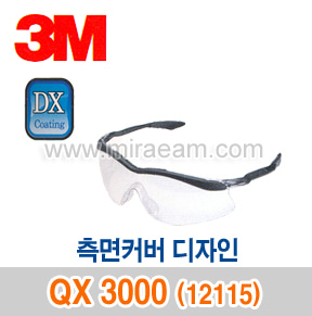 M4-76/ QX 3000(12115) 측면커버디자인-투명렌즈/안경형/보안경/3M