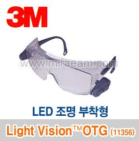 M4-88/ Light Vision™ OTG (11489) LED조명부착형/보안경/3M