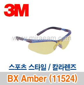 M5-02/ BX AMber (11524) 스포츠스타일-칼라렌즈/보안경/3M