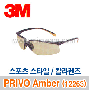 M5-04/ PRIVO Amber (12263) 스포츠스타일-칼라렌즈/보안경/3M