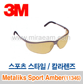 M5-14/ Metaliks Sport Amber (11346) 금속안경다리형/보안경/3M