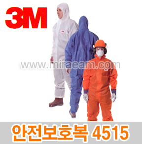 M5-31/ 안전보호복 4515/보호복/3M