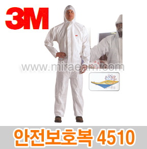 M5-36/ 안전보호복 4510/보호복/3M