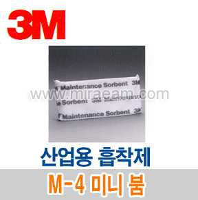 M5-86/ M-4 미니붐/ 산업용흡착제/3M