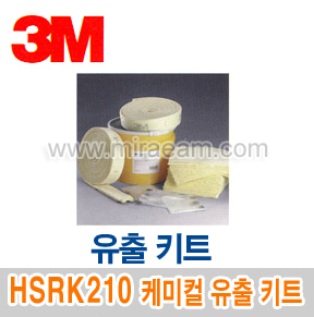 M5-90/ HSRK210 케미컬유출키트/ 유출키트/3M