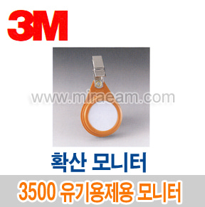 M5-91/ 3500 유기용제용 모니터/ 확산모니터/3M