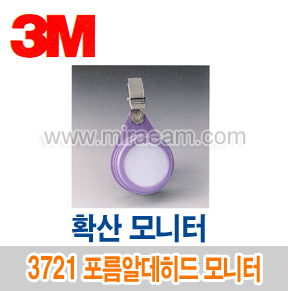 M5-94/ 3721 포름알데히드모니터/ 확산모니터/3M
