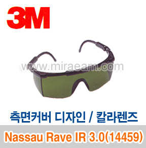 M4-97/ Nassau Rave IR 3.0 (14459) 측면커버디자인/보안경/3M