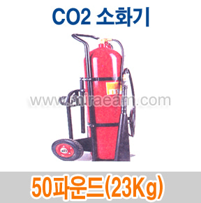 M12-38/CO2 소화기-50파운드/CO2 소화기