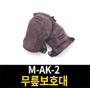 M-AK-2/무릎보호대