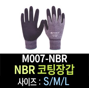 M007-NBR/NBR 코팅장갑