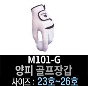 M101-G/양피 골프장갑