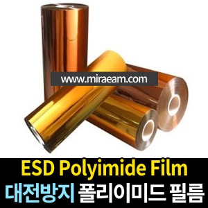 M9864/대전방지 폴리이미드 필름