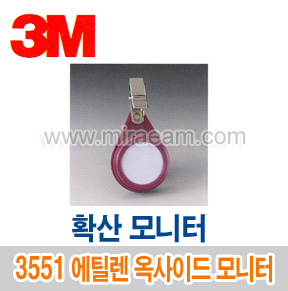 M5-93/ 3551 에틸렌옥사이드모니터/ 확산모니터/3M
